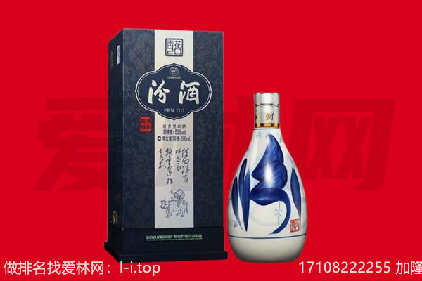 宜昌市秭归回收汾酒.jpg
